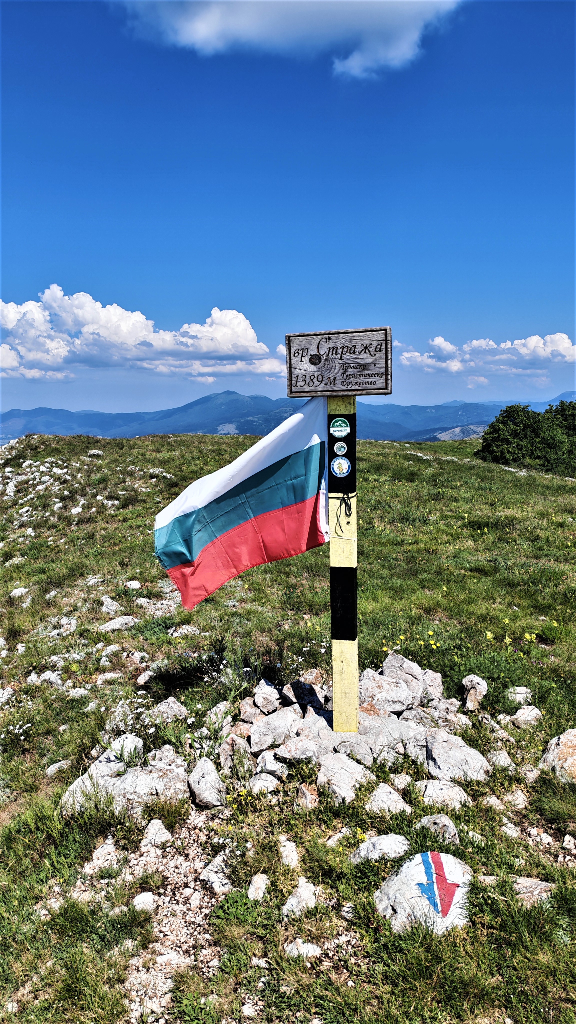 Да развеем знамето на върха!
